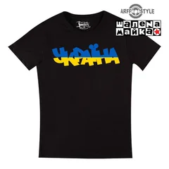 Украина, Ukraine, Україна, ARFFStyle